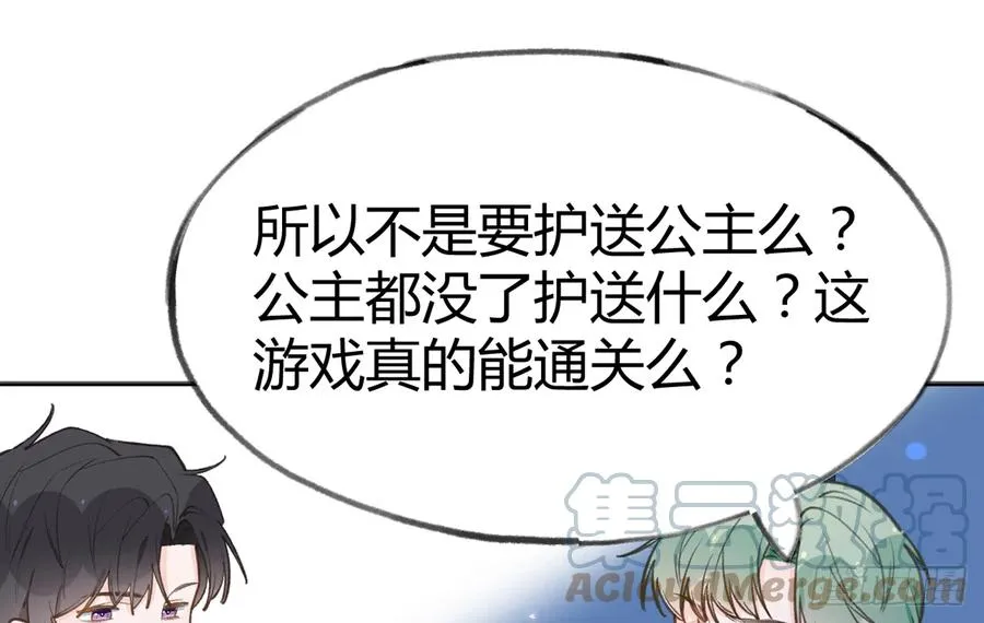 第88话 请系好安全带 第52页
