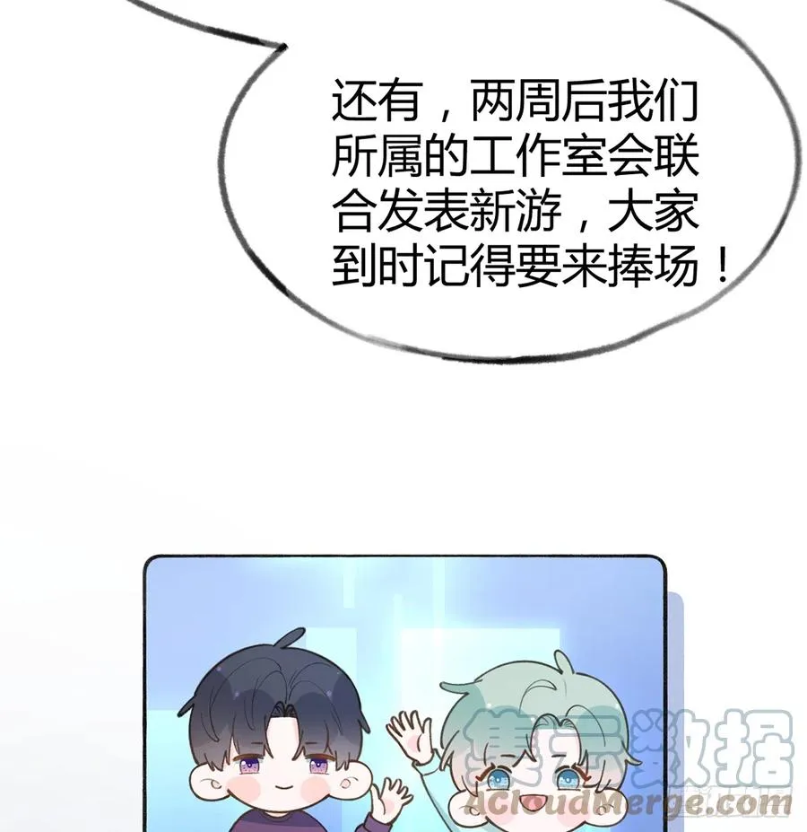 第88话 请系好安全带 第58页