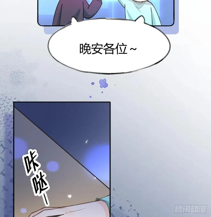 第88话 请系好安全带 第59页