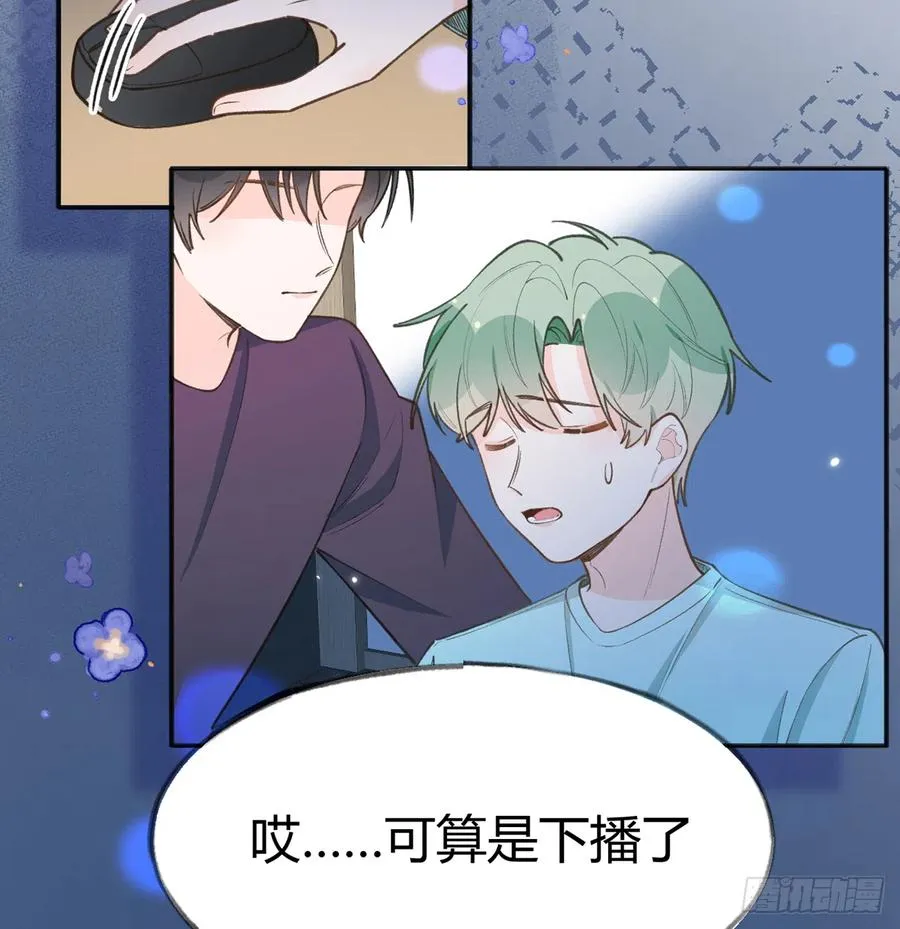 第88话 请系好安全带 第60页