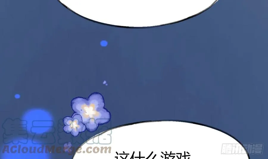 第88话 请系好安全带 第61页