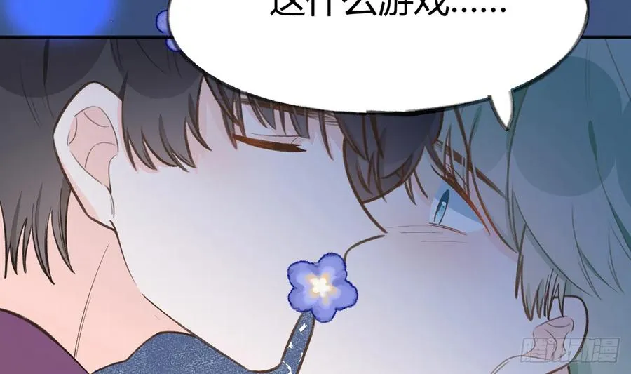 第88话 请系好安全带 第62页