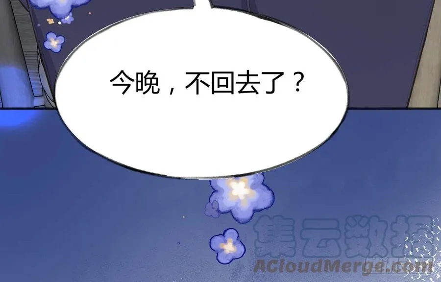 第88话 请系好安全带 第67页