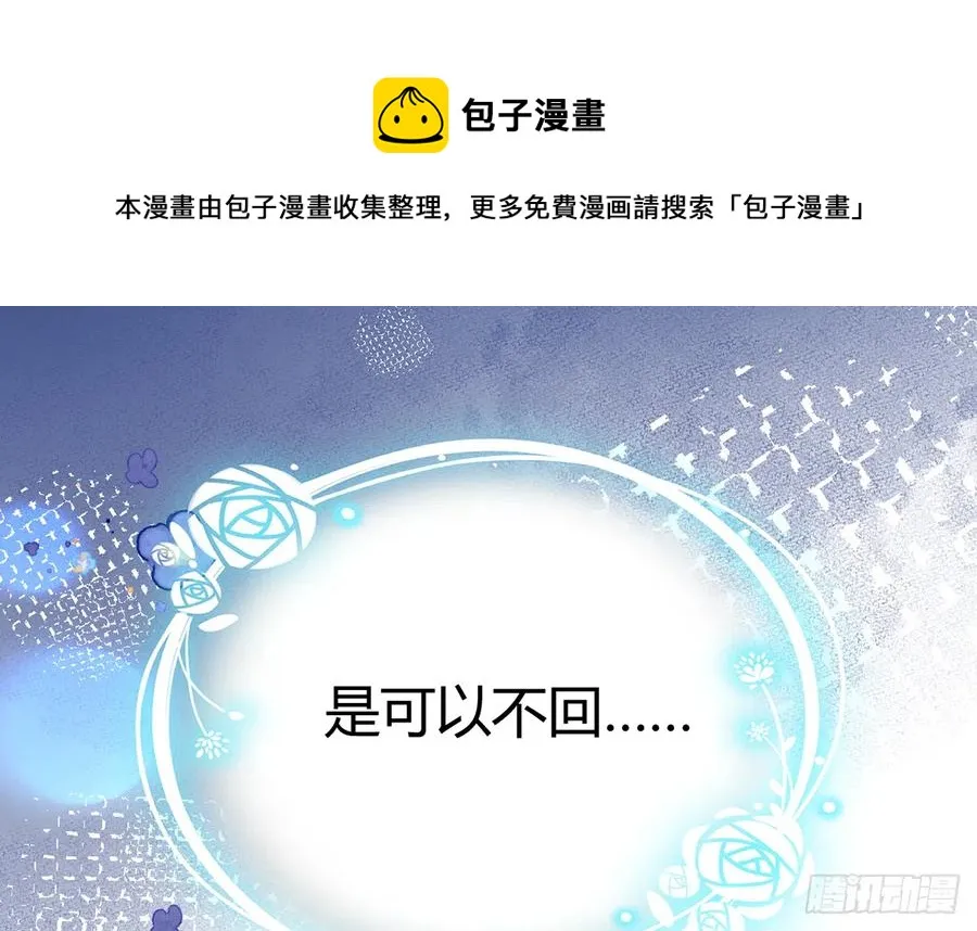 第88话 请系好安全带 第68页
