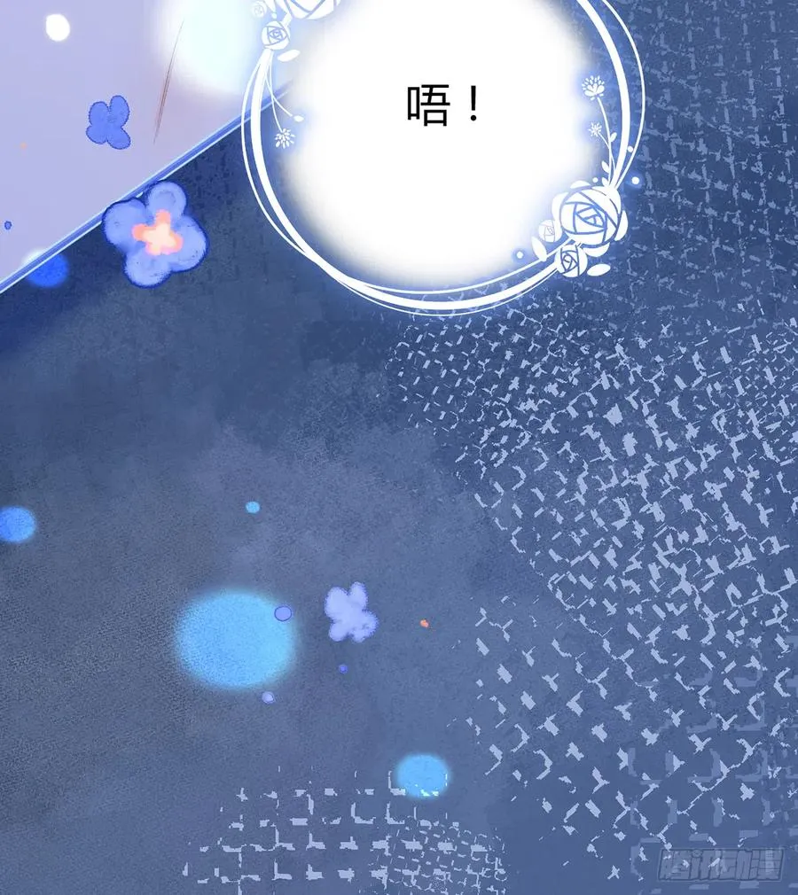 第88话 请系好安全带 第87页