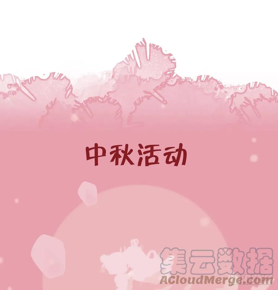 第88话 请系好安全带 第94页