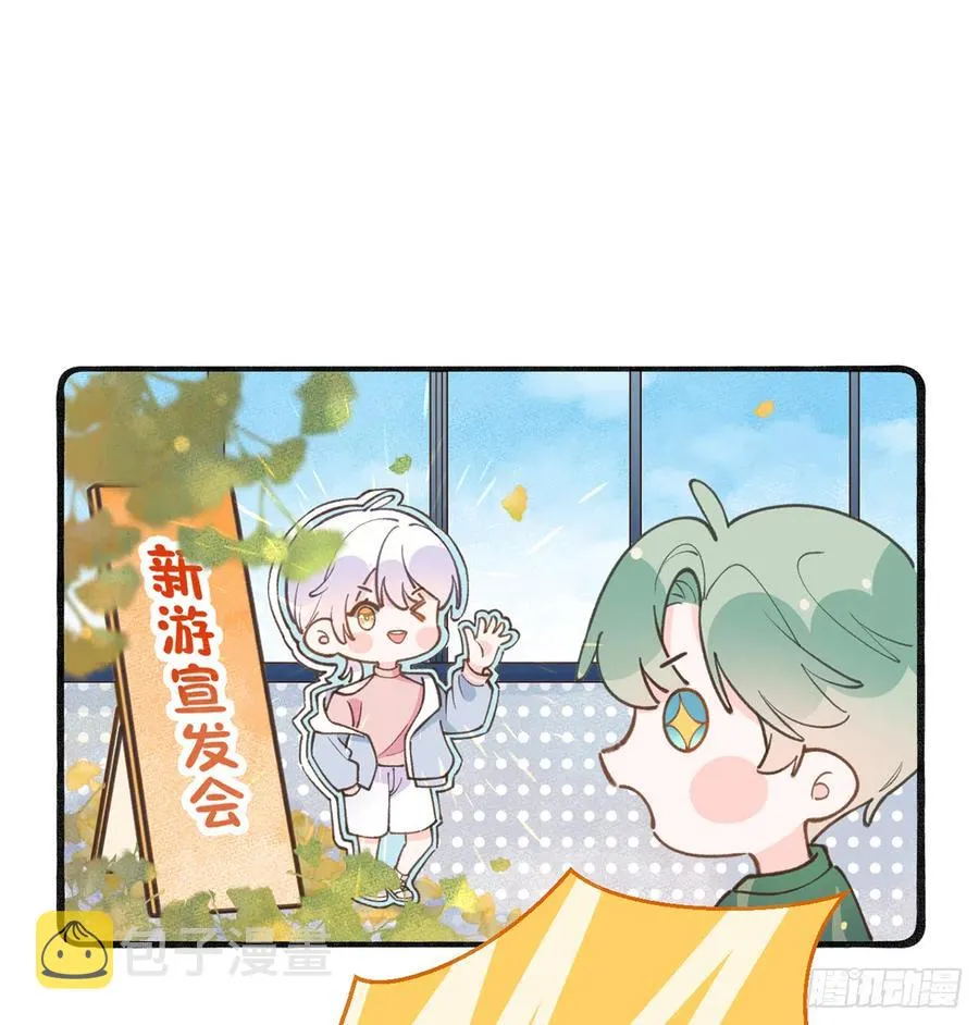 第87.5话 中秋特辑 第5页