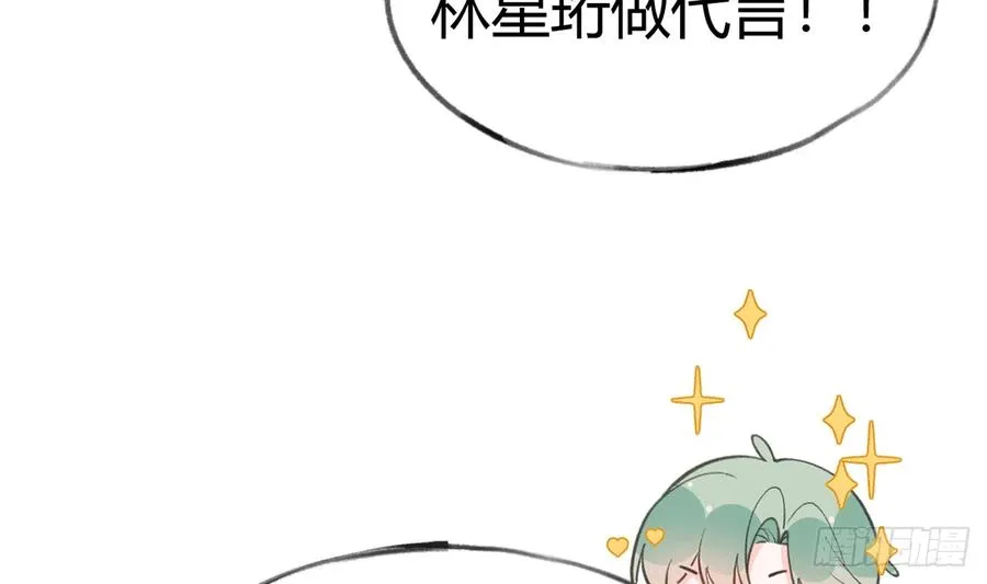 第87.5话 中秋特辑 第8页