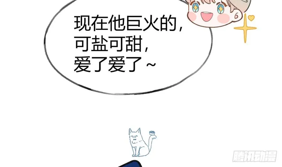 第87.5话 中秋特辑 第9页