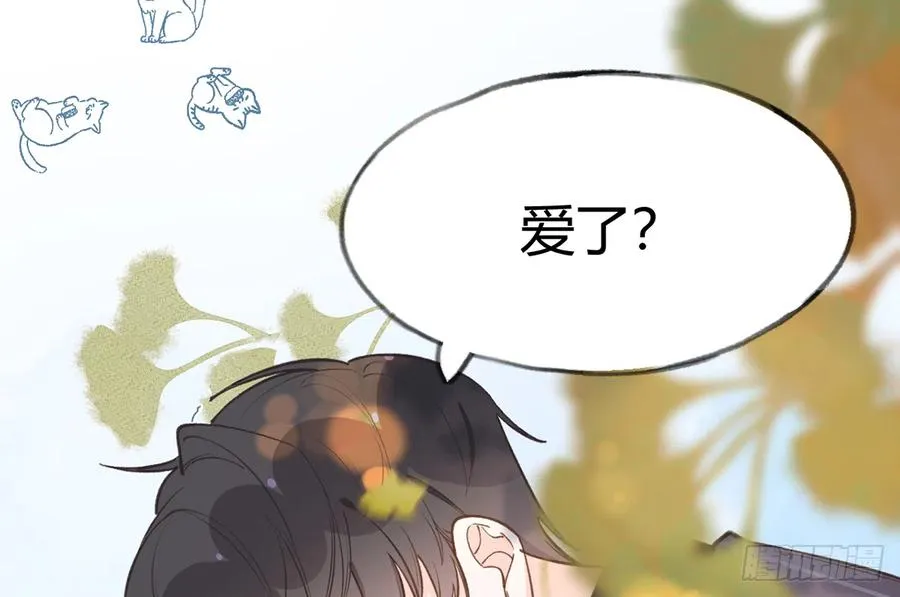 第87.5话 中秋特辑 第11页