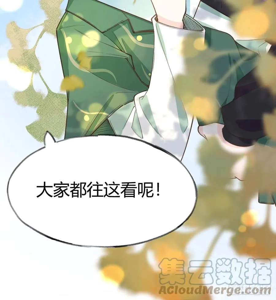 第87.5话 中秋特辑 第13页