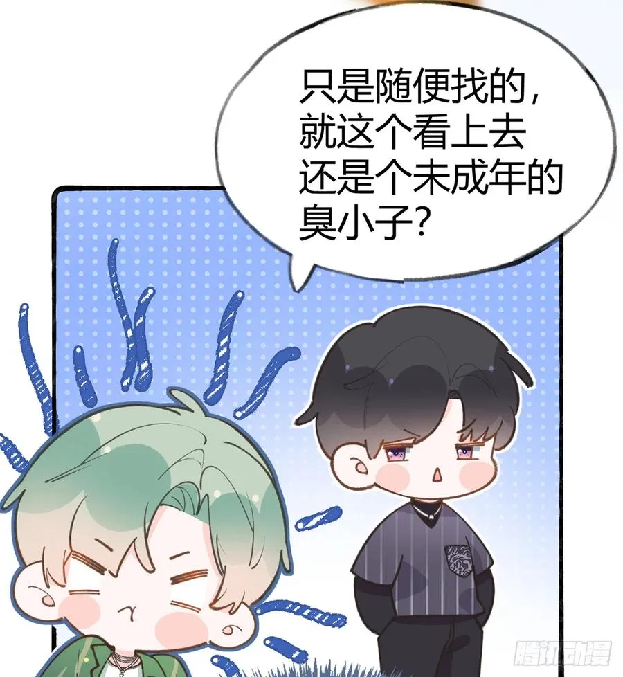 第87.5话 中秋特辑 第14页
