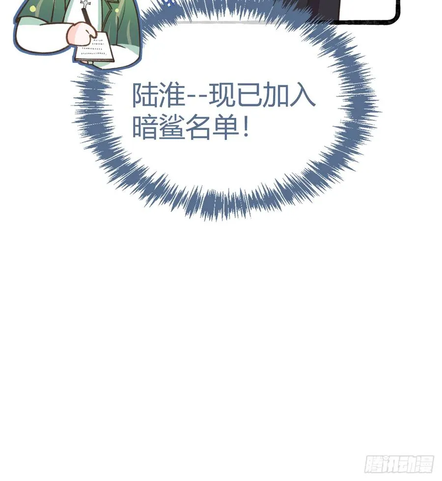 第87.5话 中秋特辑 第15页