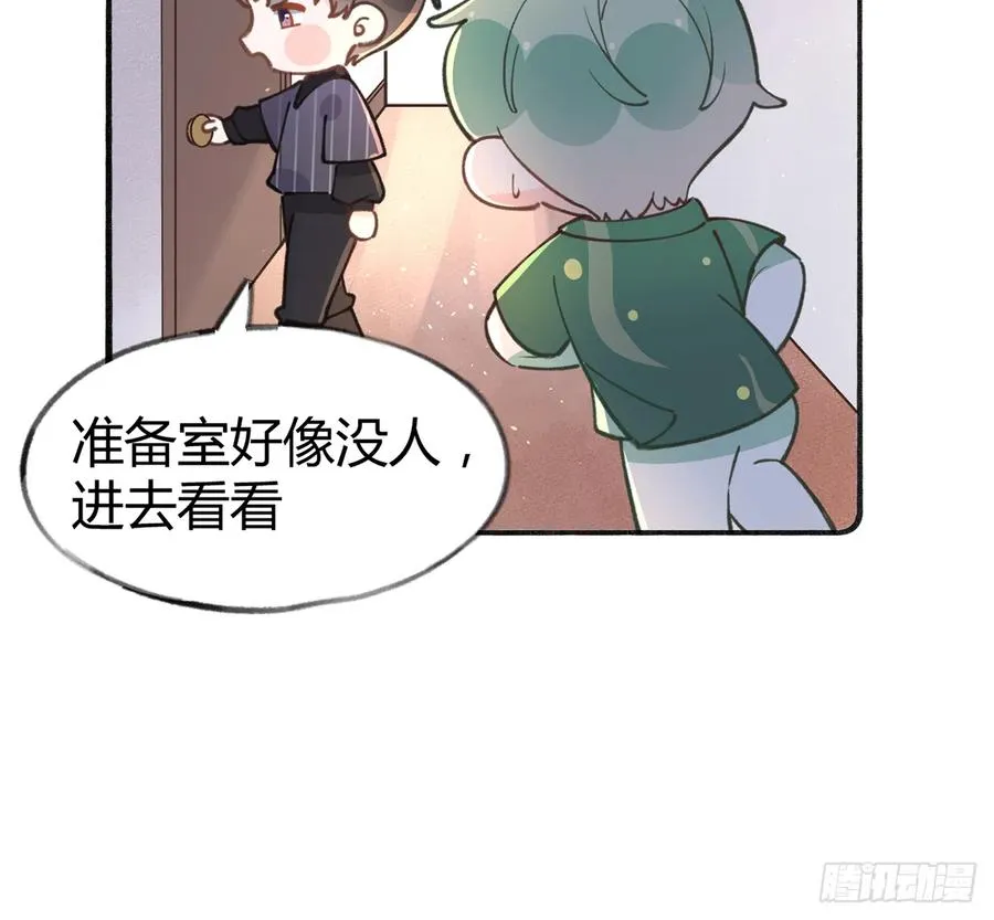 第87.5话 中秋特辑 第17页