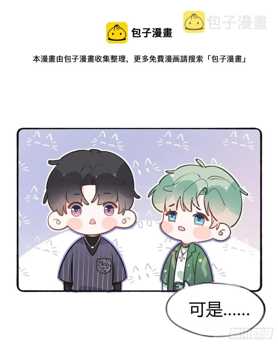 第87.5话 中秋特辑 第18页