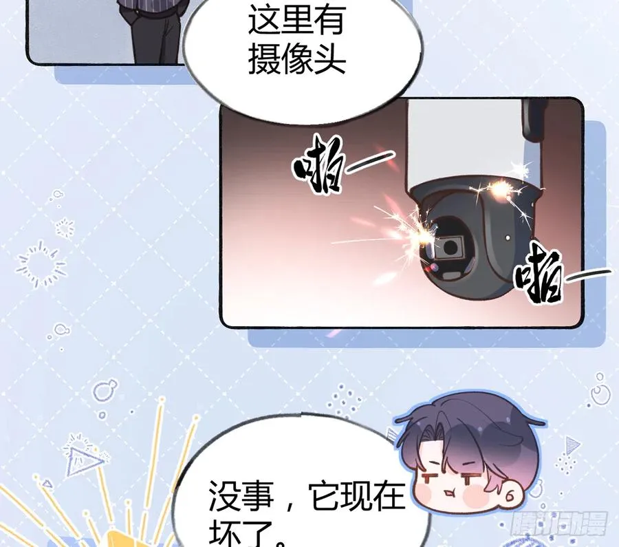 第87.5话 中秋特辑 第26页