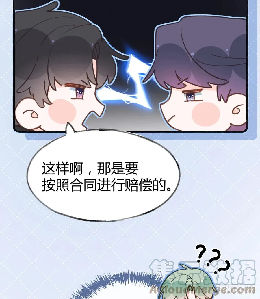 第87.5话 中秋特辑 第28页
