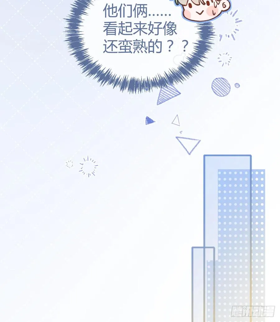 第87.5话 中秋特辑 第29页