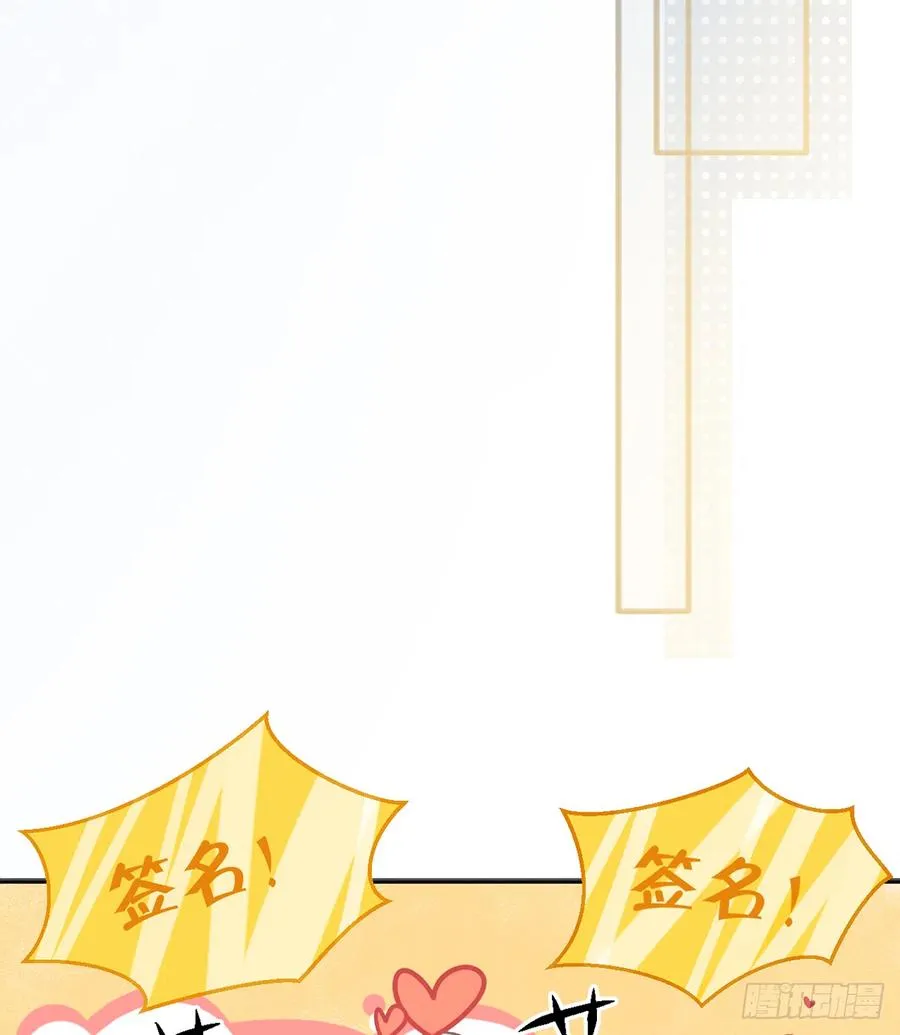 第87.5话 中秋特辑 第30页