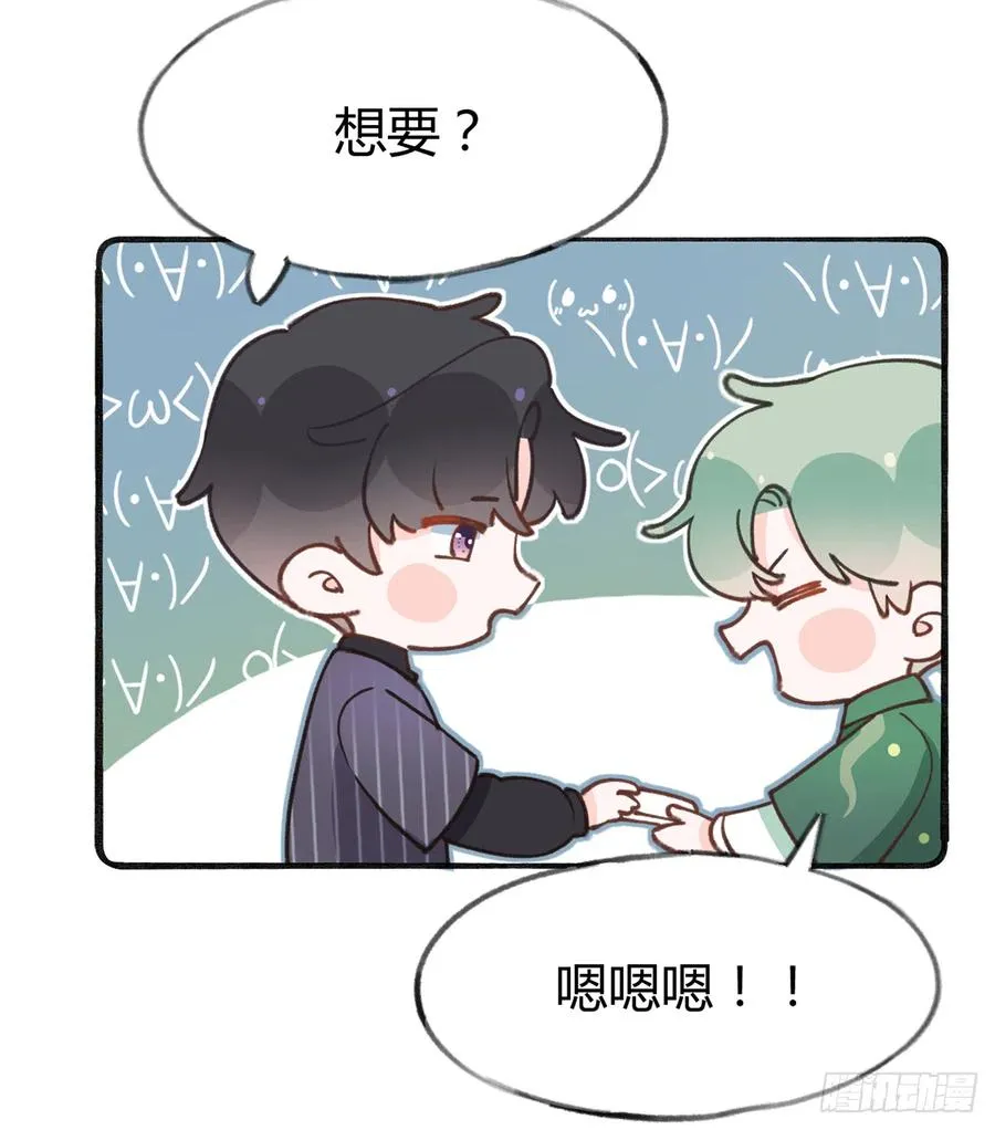第87.5话 中秋特辑 第32页