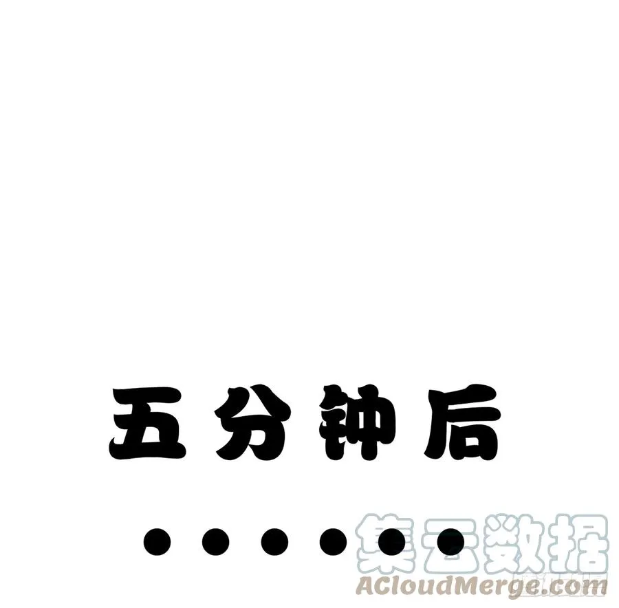 第87.5话 中秋特辑 第34页