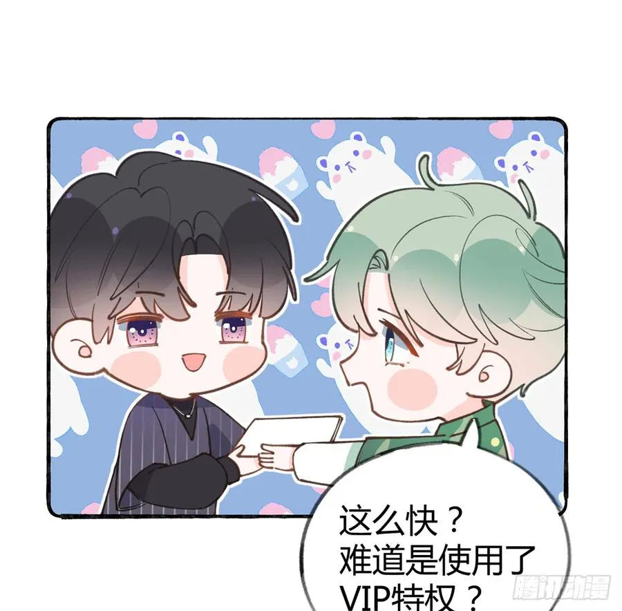 第87.5话 中秋特辑 第35页