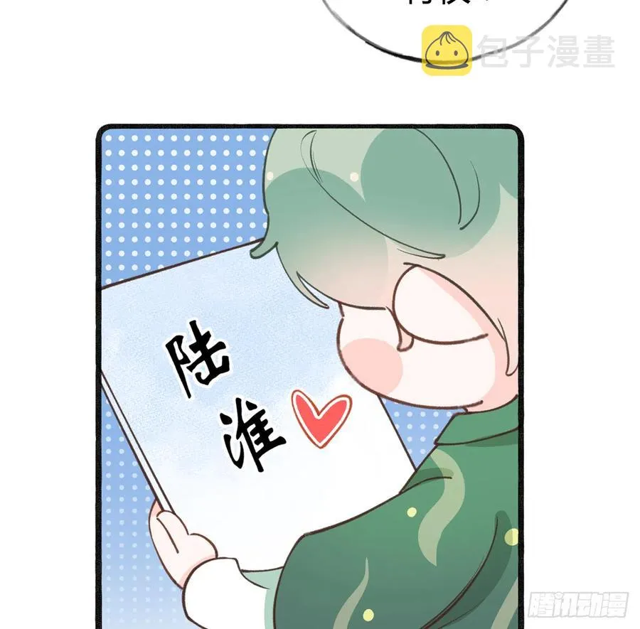 第87.5话 中秋特辑 第36页