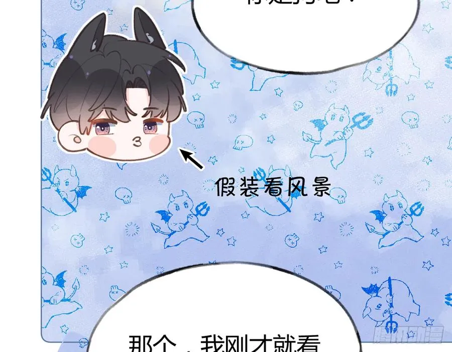 第87.5话 中秋特辑 第38页