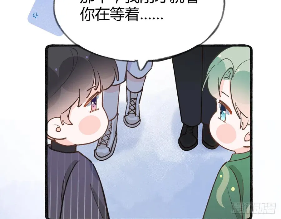 第87.5话 中秋特辑 第39页