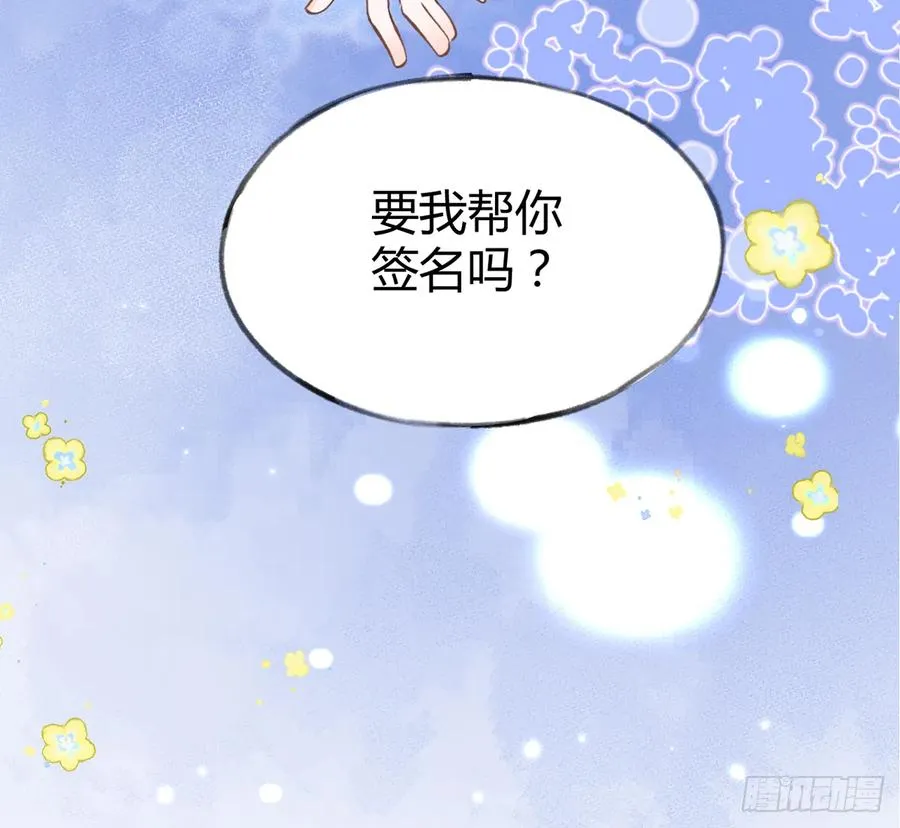 第87.5话 中秋特辑 第42页