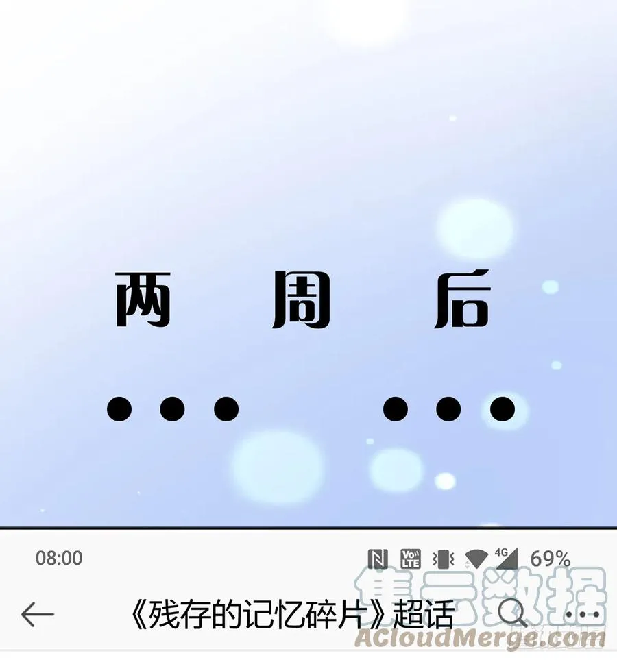 第89话 很久没去我家了 第4页