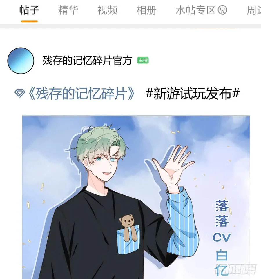 第89话 很久没去我家了 第5页