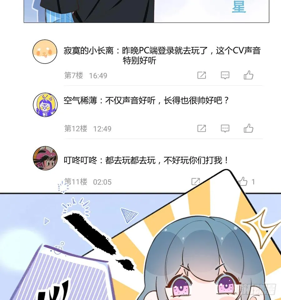 第89话 很久没去我家了 第6页