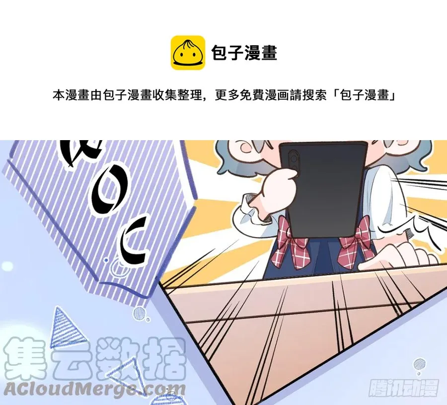 第89话 很久没去我家了 第7页