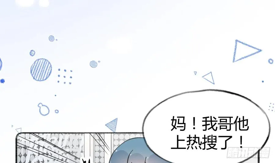 第89话 很久没去我家了 第9页