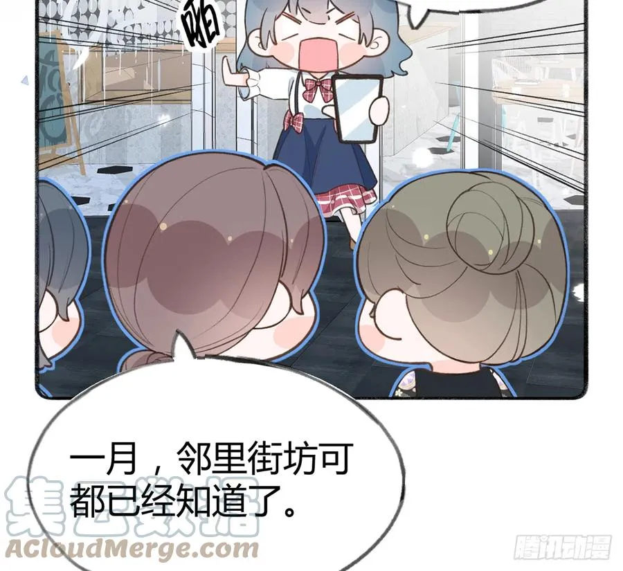 第89话 很久没去我家了 第10页