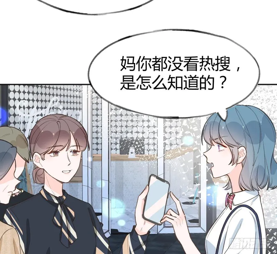 第89话 很久没去我家了 第11页