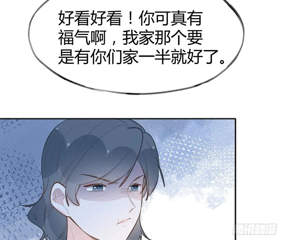 第89话 很久没去我家了 第17页