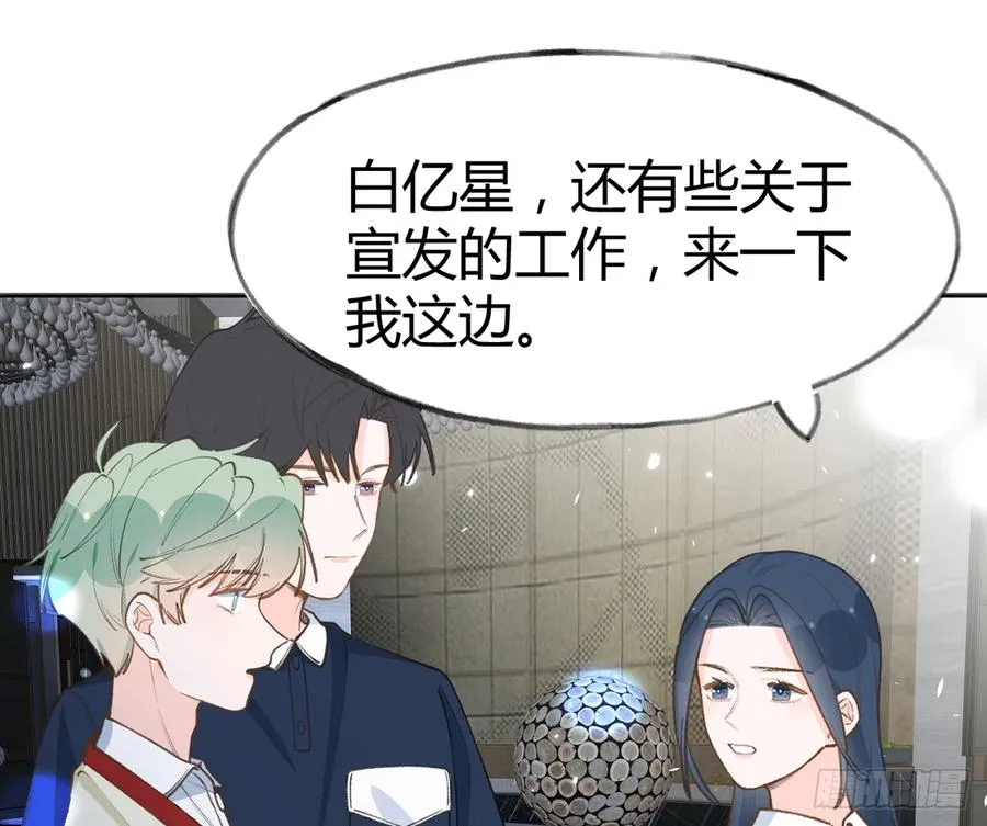 第89话 很久没去我家了 第23页