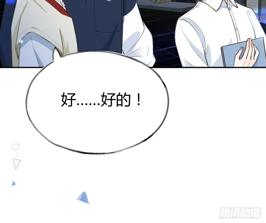第89话 很久没去我家了 第24页