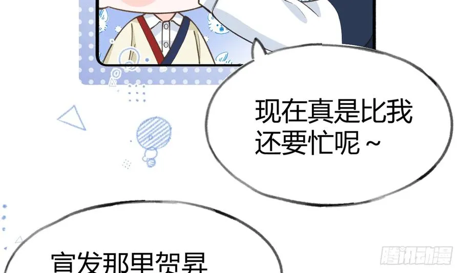 第89话 很久没去我家了 第26页