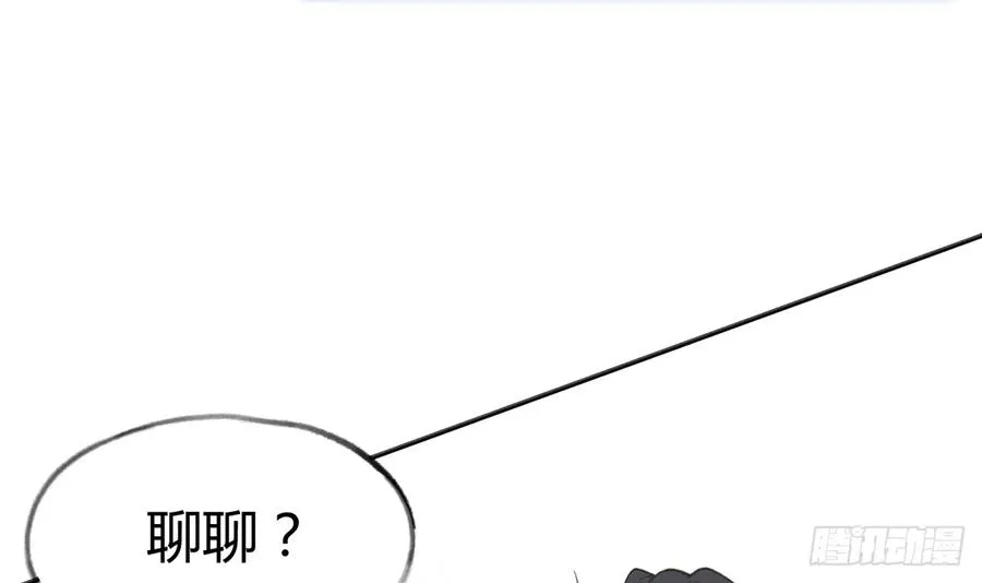 第89话 很久没去我家了 第30页