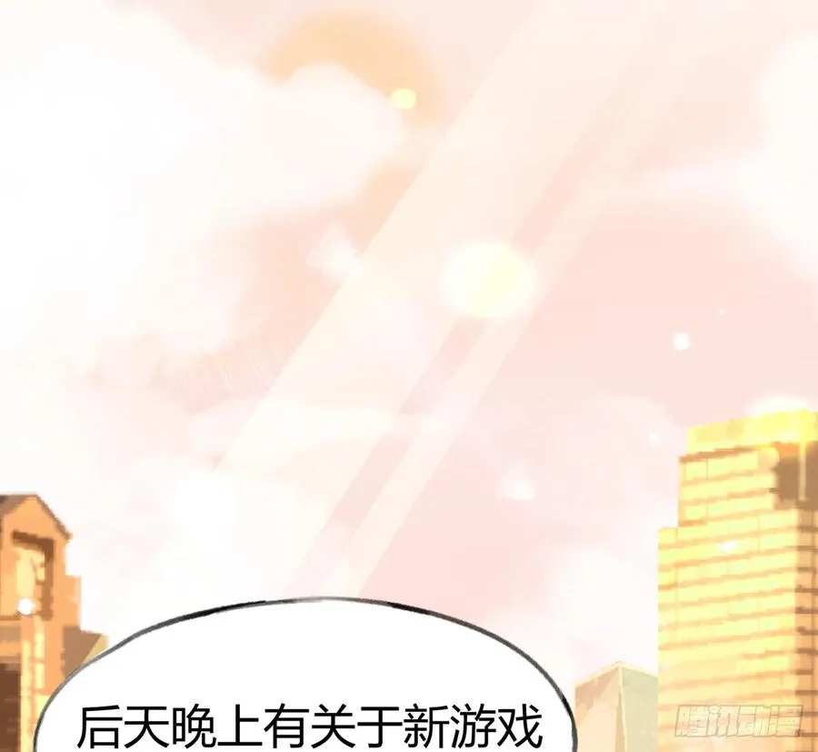 第89话 很久没去我家了 第33页