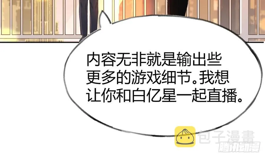 第89话 很久没去我家了 第35页