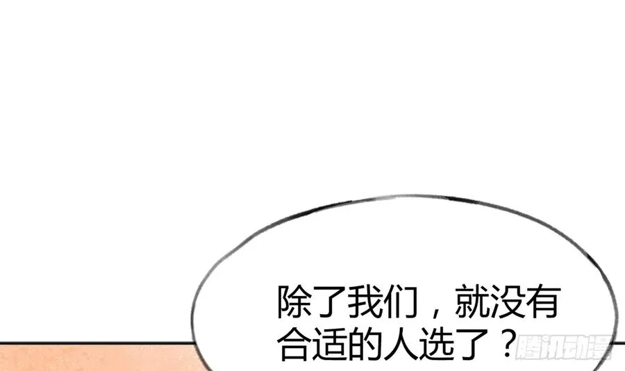 第89话 很久没去我家了 第36页