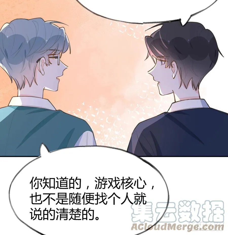 第89话 很久没去我家了 第37页