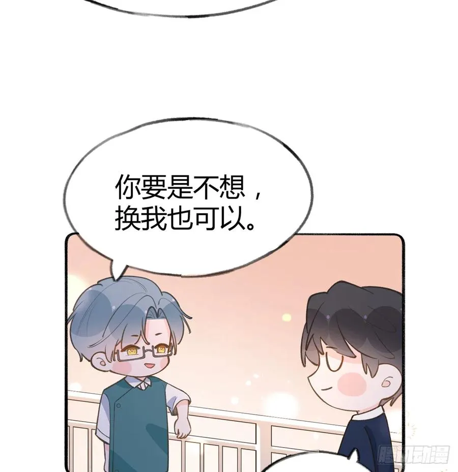 第89话 很久没去我家了 第38页