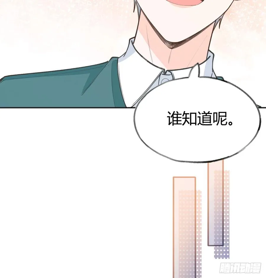 第89话 很久没去我家了 第42页