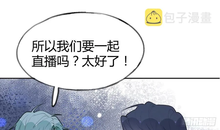 第89话 很久没去我家了 第44页