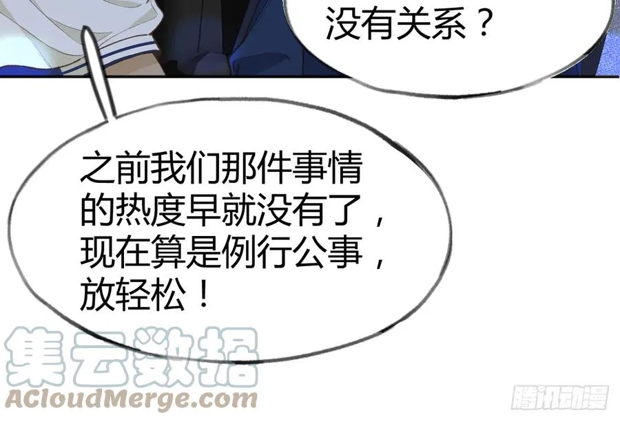 第89话 很久没去我家了 第46页